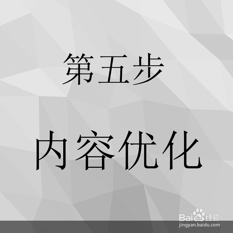 怎么优化网站排名