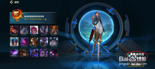 lol手游自选皮肤选哪个