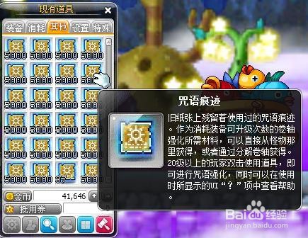 冒险岛怪怪卡片怎么获得