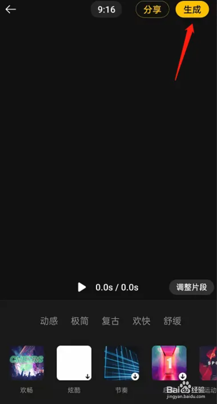 OPPO手机怎么把图片制作成视频