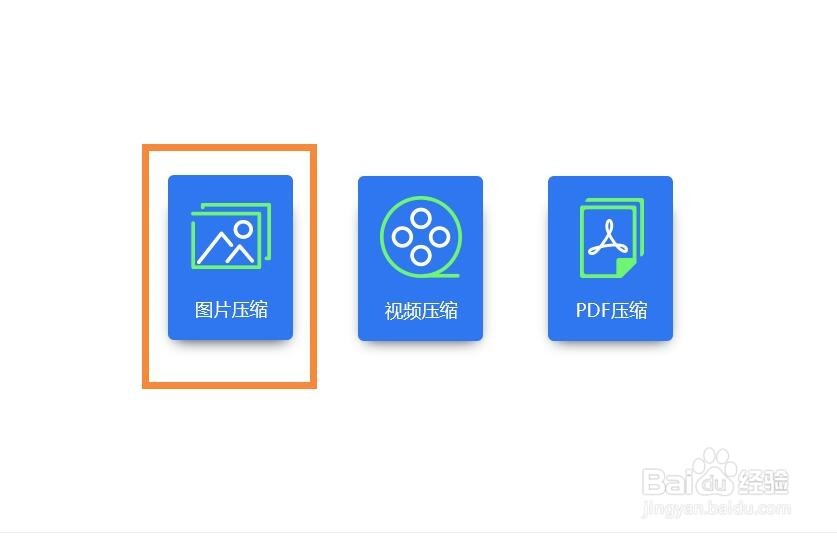 把比较大的图片压缩变小用什么方法