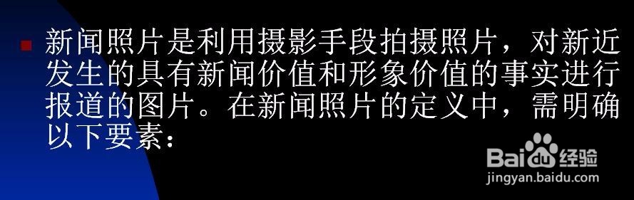 怎么拍出新闻“好照片”专业干货!
