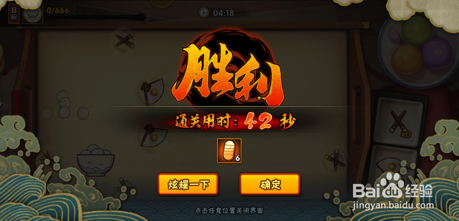火影忍者手游闹闹元宵活动怎么做