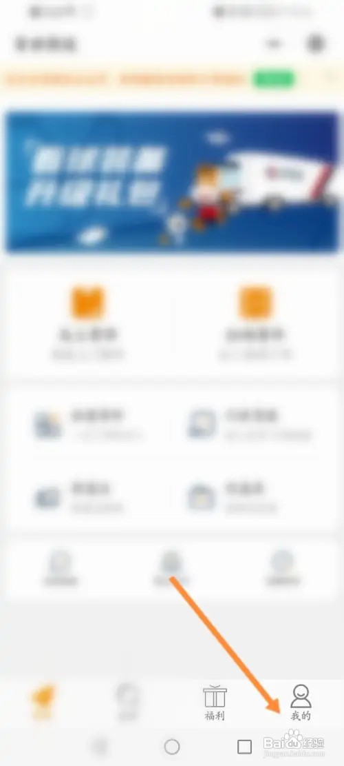 百世快递怎样查看快递记录