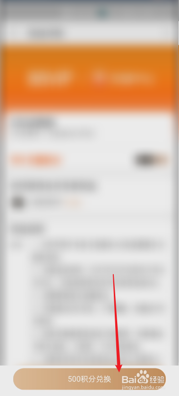 天猫积分怎么兑换话费券