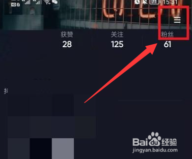 抖音护眼模式在哪里设置
