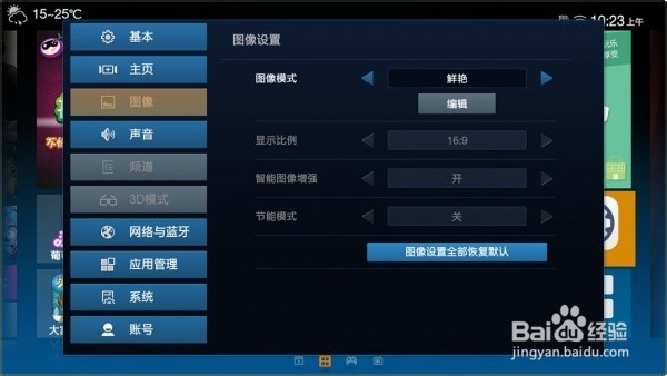 联想智能电视S9开机测评