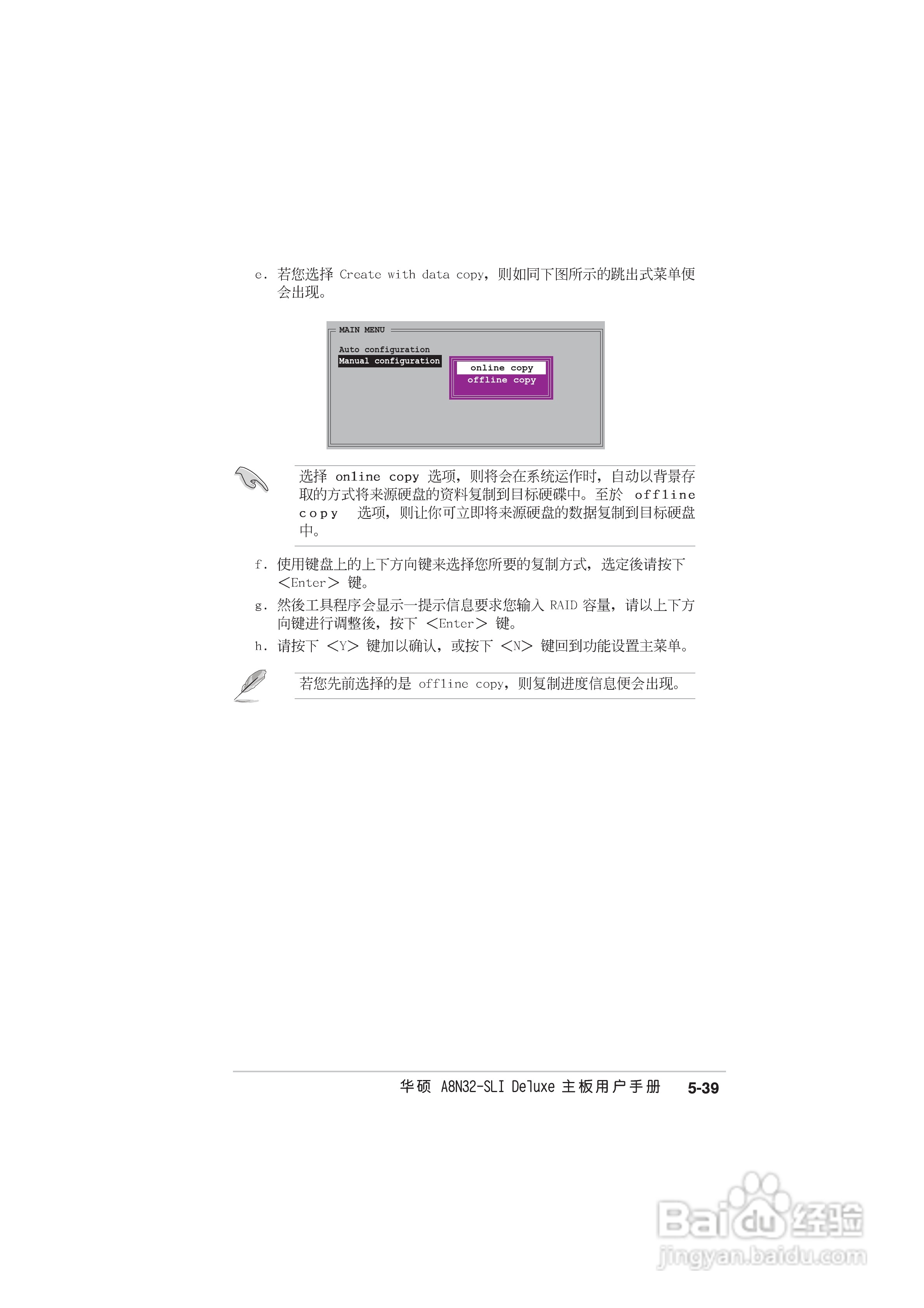 华硕 A8N-SLI Deluxe主板说明书:[16]