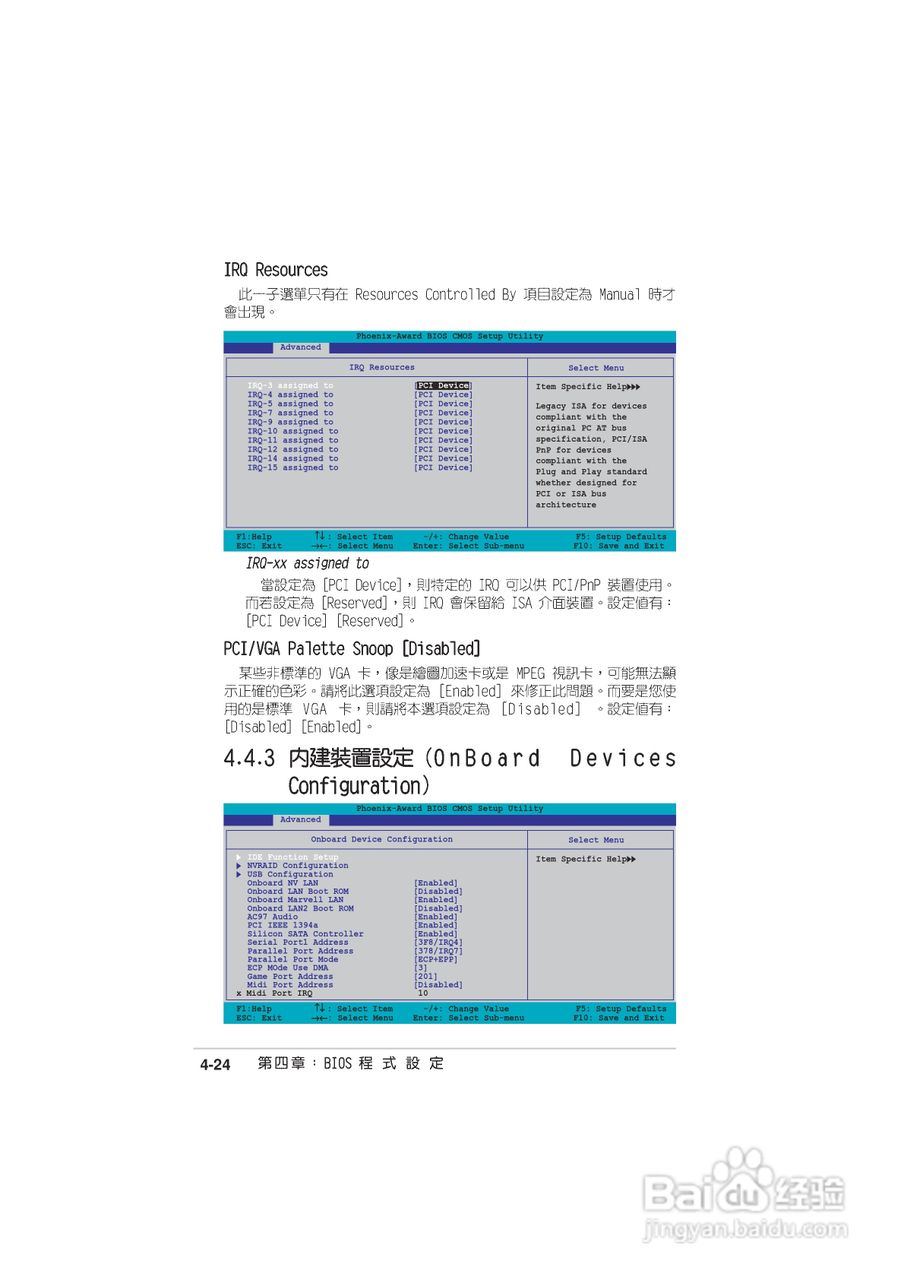 华硕 A8N-SLI主板说明书:[9]