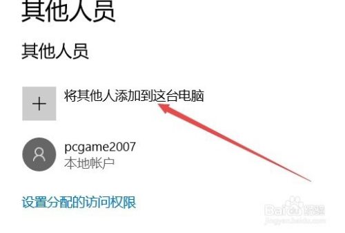 Win10 1709电脑怎么建立新用户如何创建本地用户