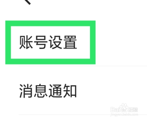 易车APP该怎样设置收货地址