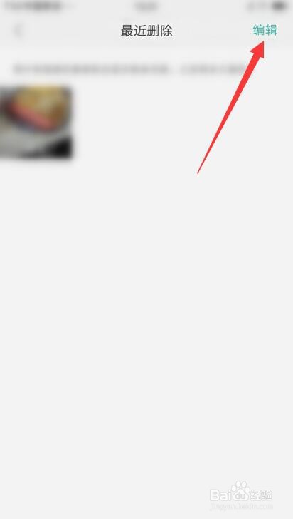 oppo手机相册出现别人的照片怎么彻底删除