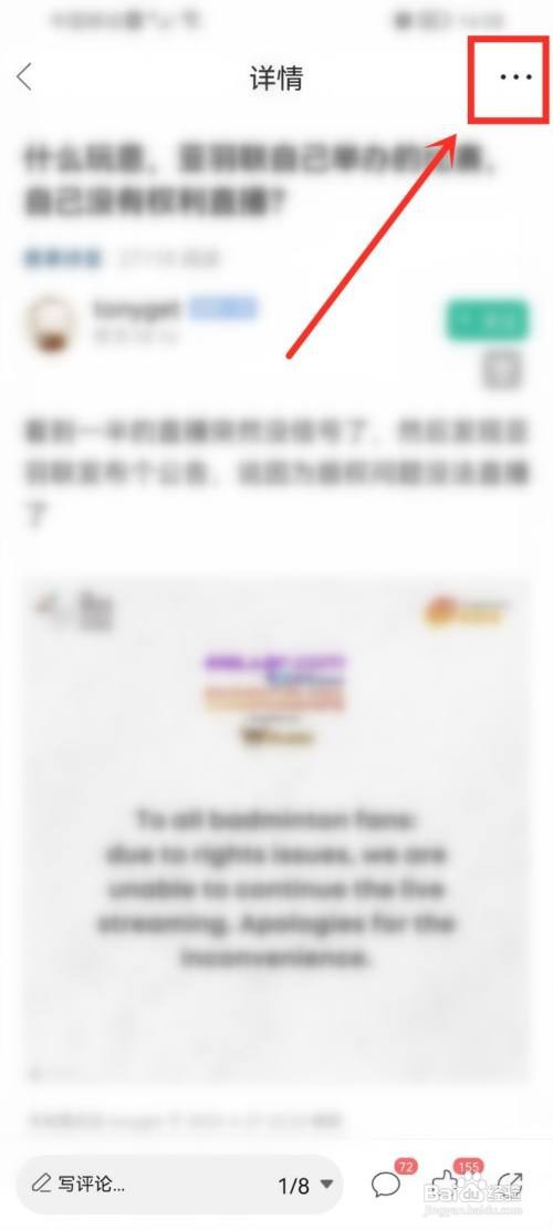 中羽在线如何收藏帖子