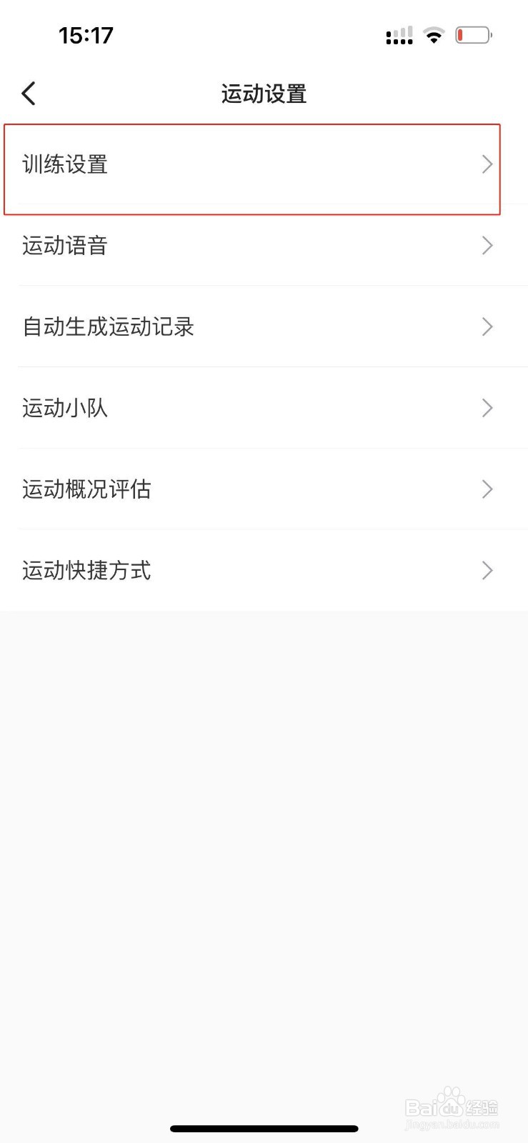 keep怎么更改示范教练性别