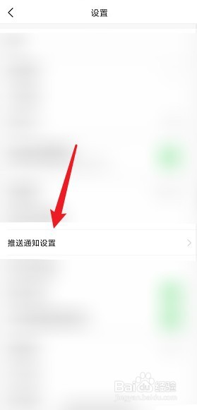 今日头条怎么关闭订阅提醒