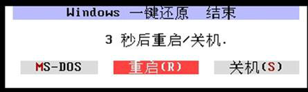 电脑系统怎么一键还原