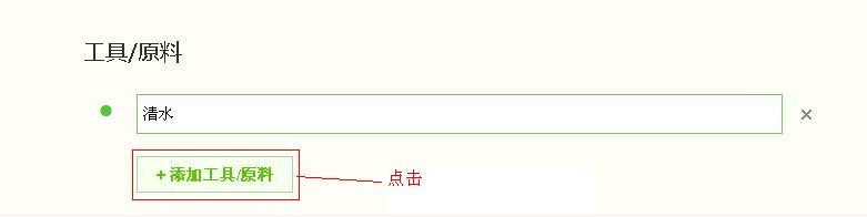如何给百度经验添加方法步骤