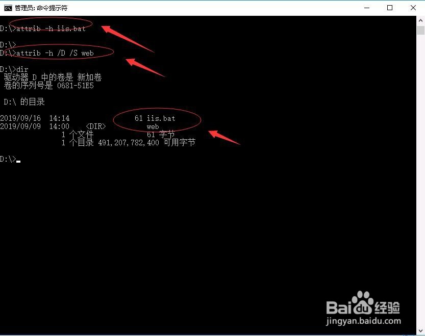 ser 2016系统如何隐藏文件或者文件夹
