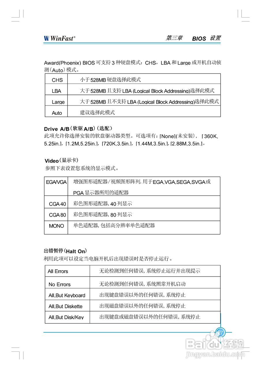富士康NF4K8MC-RS型主板使用手册:[4]