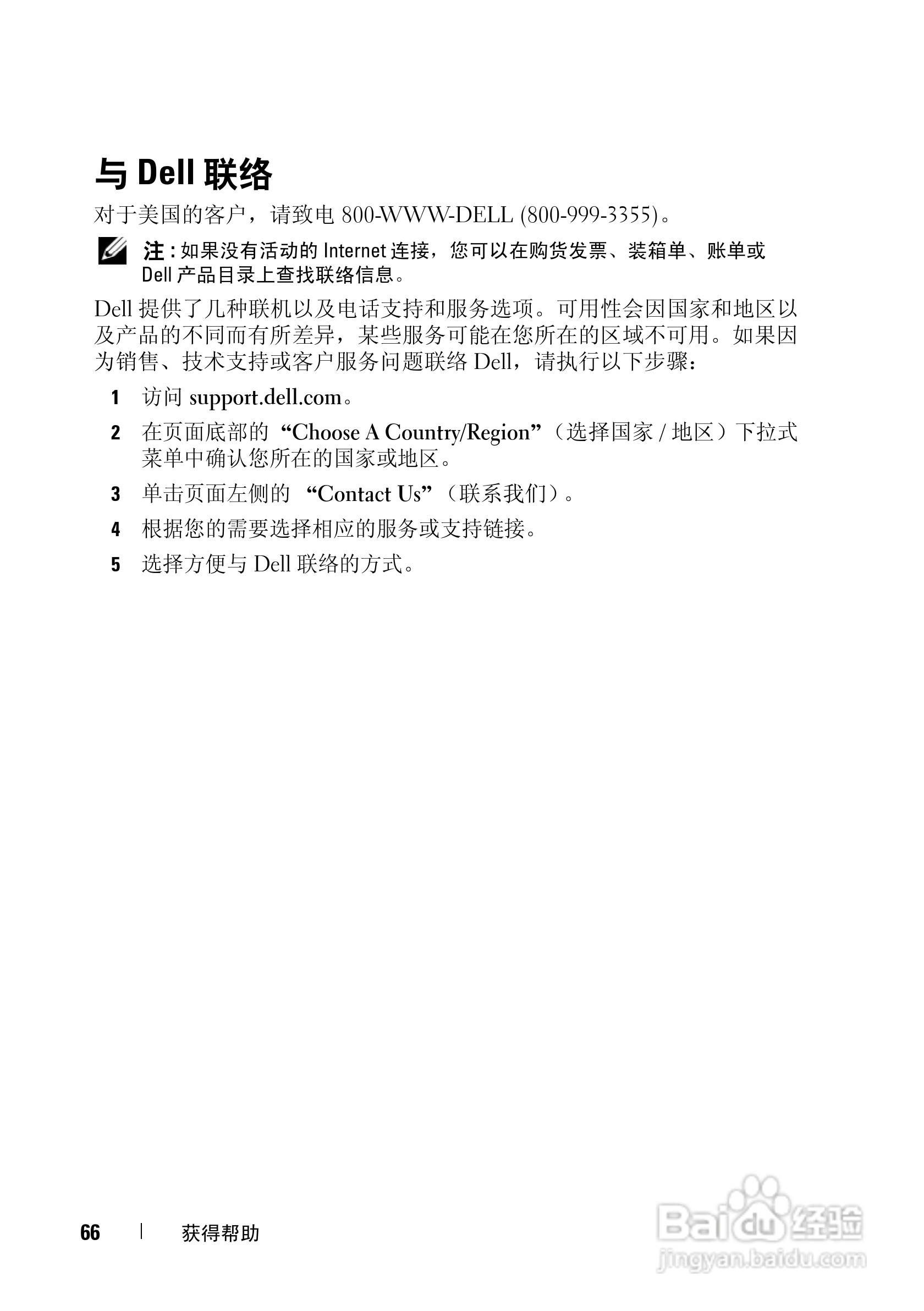 戴尔Vostro 1310笔记本电脑使用说明书:[7]