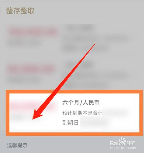 存定期的钱可以在手机上转账吗？