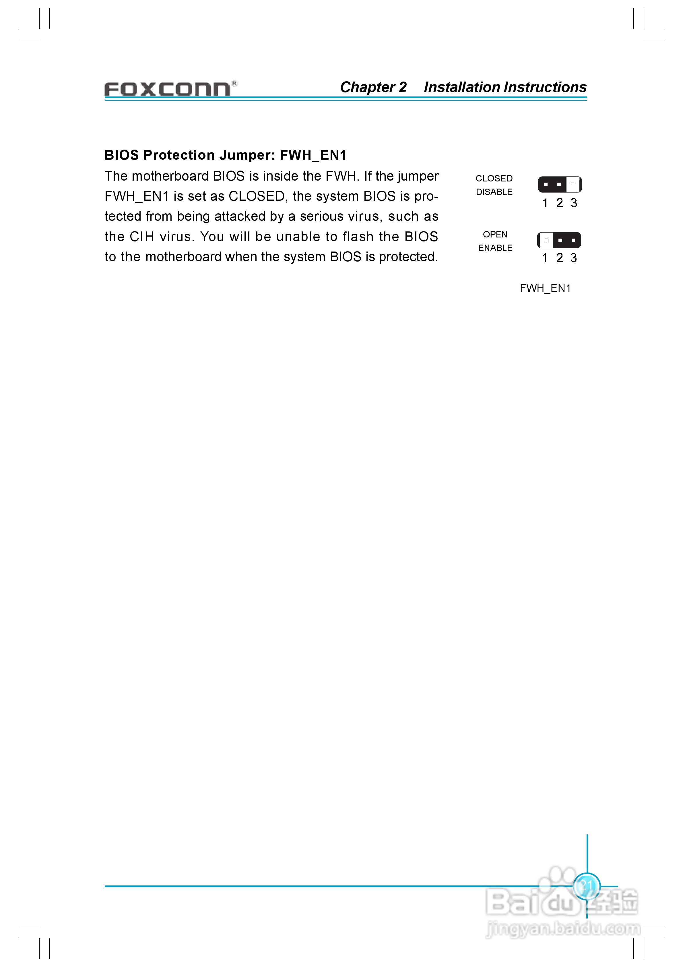 富士康6497MB-S型主板使用手册:[3]