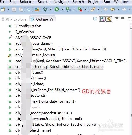 Zend Studio如何显示当前文件的函数