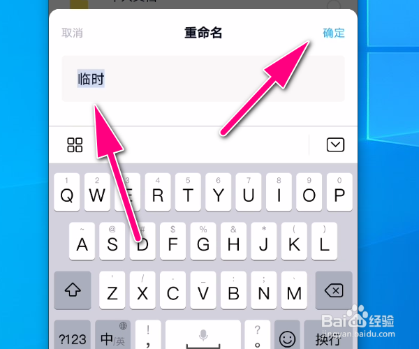 百度网盘软件怎么对文件重命名