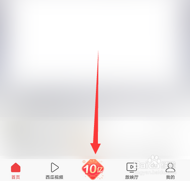 今日头条春节红包收入怎么提现