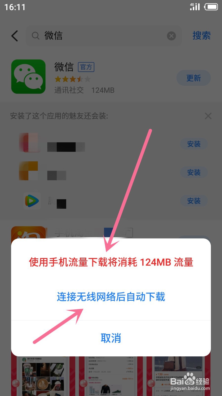 微信版本过低无法登录怎么办