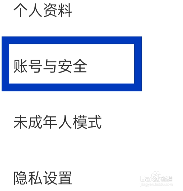 知乎Keep该怎样设置手机号