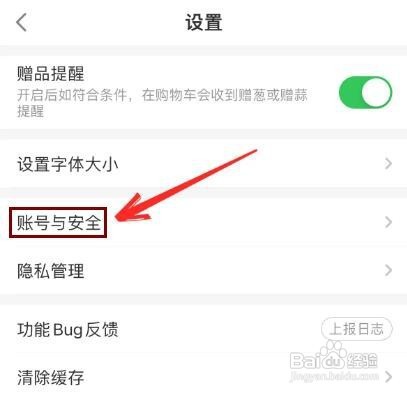 叮咚买菜如何注销账号