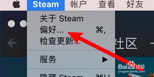 mac版steam怎么设置截图快捷键