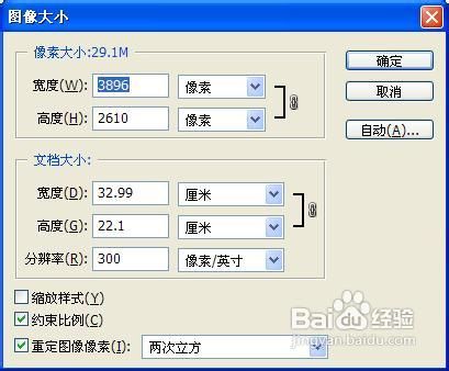 如何对照片减肥（容量变小）