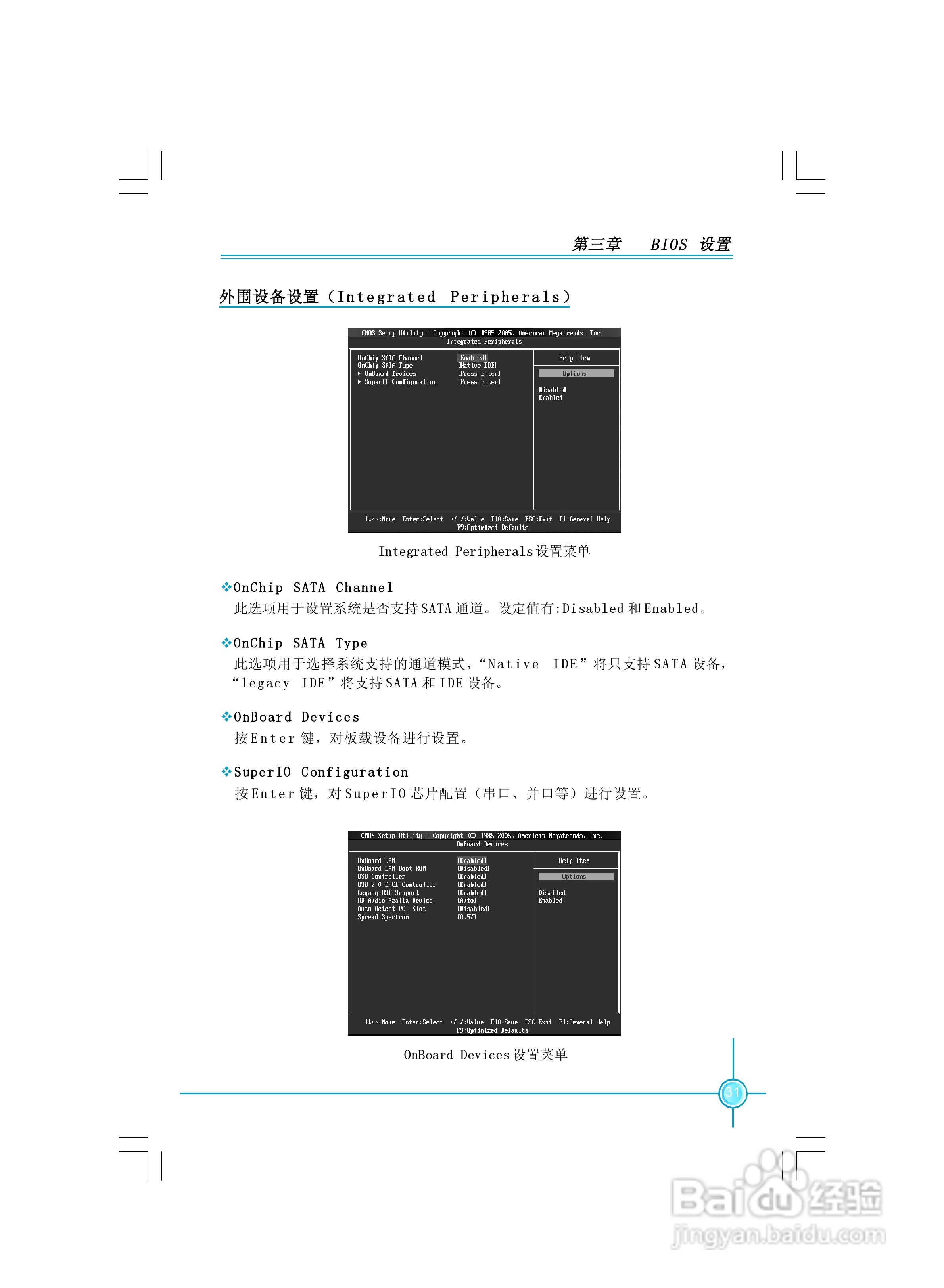 富士康A690GM2MA-8KRS2H型主板使用手册:[4]