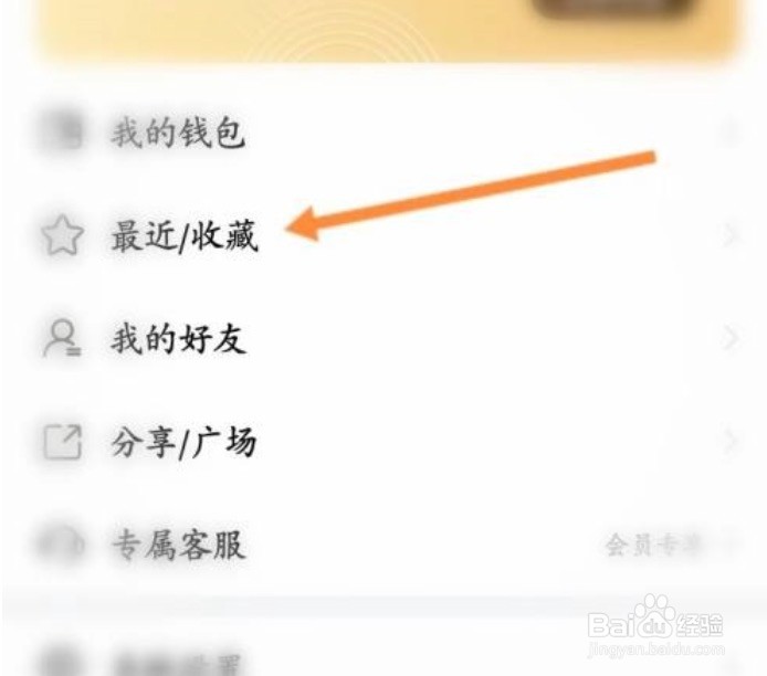 曲奇云盘在哪查看收藏文件
