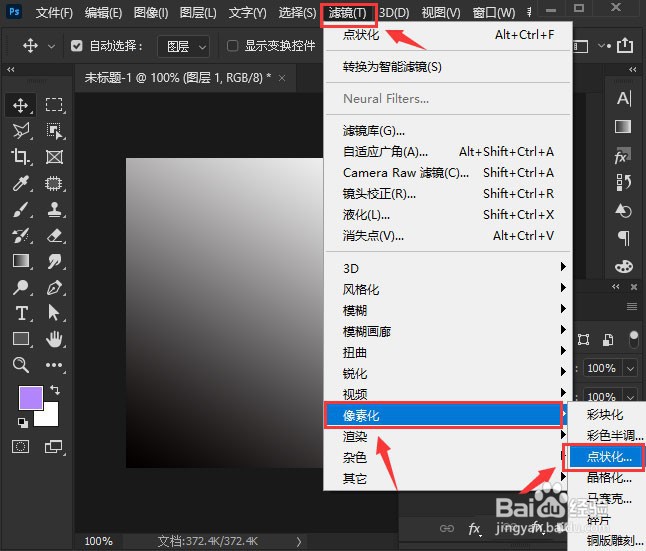 ps方形马赛克图形怎么制作