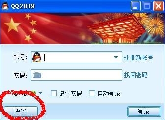 公司网络限制不能上QQ、玩游戏、炒股，怎么办？