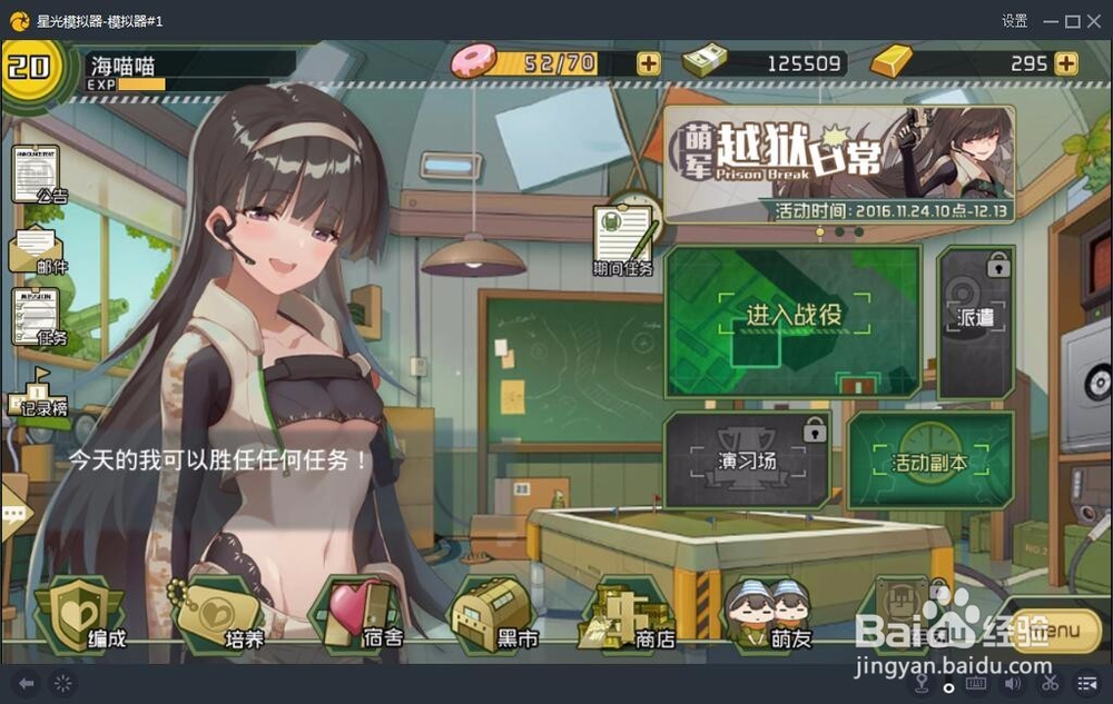 如何在电脑上玩战场双马尾(手游)