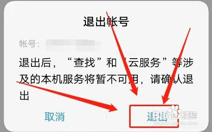 vivo手机如何强制退出recovery