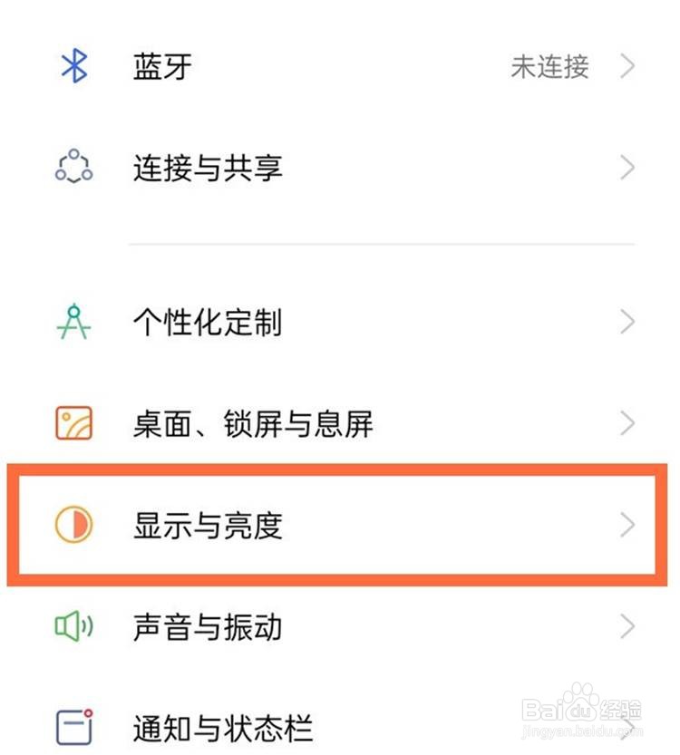oppo reno5pro手机如何开启或关闭屏幕旋转