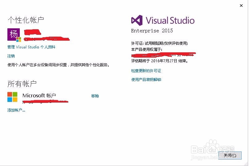 windows10 安装 Visual Studio 2015编程环境