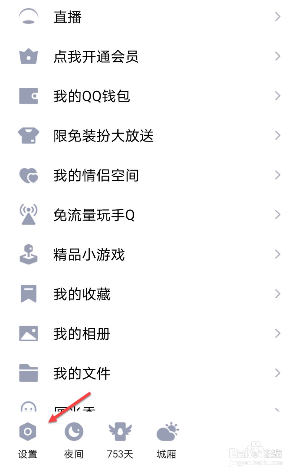 qq怎么同步最近聊天消息