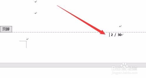 word2016如何删除页码 怎么清除所有页码