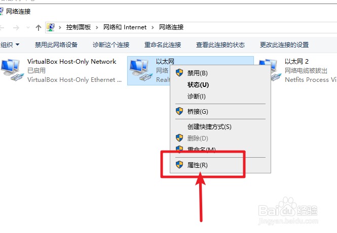 win10怎么设置静态ip地址