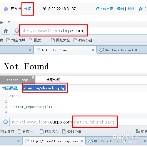 QQ空间魔力日志制作全程