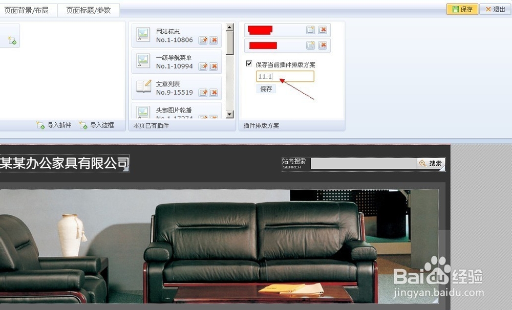 我的phpweb建站经验：[9]排版技巧1
