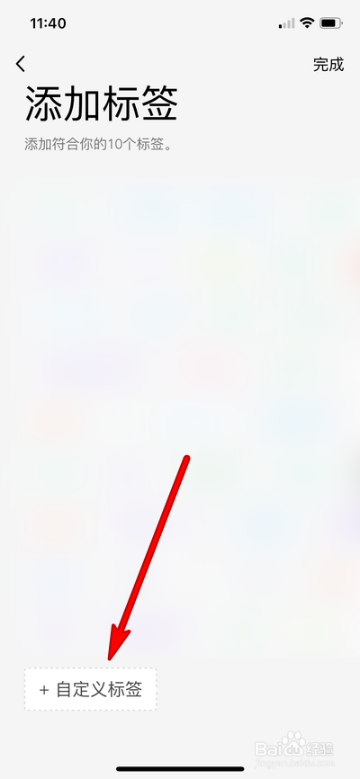 手机qq如何自定义个性标签