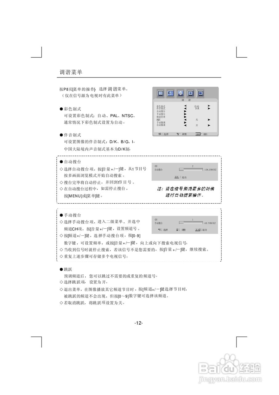 熊猫电子L26A915I（J）液晶彩色电视机说明书:[2]