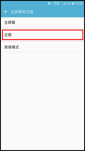 Samsung Galaxy On7(2016) SM-G6100 (6.0.1)如何下载主题?